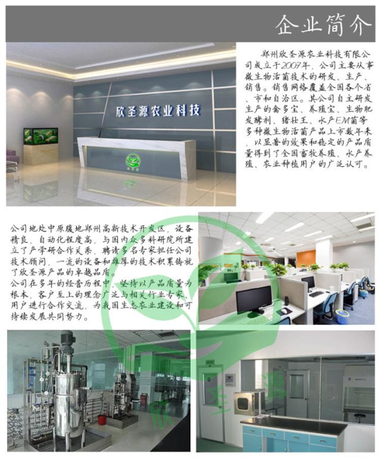 西安發酵牛糞專用發酵劑購買與技術支持指南